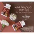 ส่งฟรี8สารอาหาร เสริมภูมิคุ้มกัน ภูมิแพ้ หอบหืด กิฟฟารีน Flavo Glucan 30 แคปซูล เบต้า กลูแคน อาร์จินีน Zinc วิตามินซี