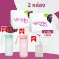 เวโรนิกา พลัส 2 กล่อง ฟรีแก้วเชค 2 ฟรีเซรัม KLEE ลอตใหม่ แท้จากบริษัท