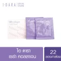 ไอดารา เซร่า คอลลาเจน 110 กรัม 22ซอง