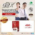 G2X จีทูเอ็กซ์ 20 แคปซูล 1 กล่อง / NATURE BIOTEC เนเจอร์ไบโอเทค  โสมแดงเกาหลีผสานเห็ดหลินจือแดง เพิ่มพลังร่างกาย