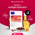 ใหม่!!! ผลิตภัณฑ์เสริมอาหารบำรุงดวงตา well u Astaxanthin Plus DHA 3 1กล่อง/30แคปซูล
