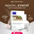 ผลิตภัณฑ์เสริมอาหาร โก เอาท์ ตรา เวล ยู well u GO.OUT อาหารเสริมเพื่อดูแลโรคเก๊าท์ ปรับภาวะกรดยูริกสูงให้สู่ภาวะปกติ 1 กล่อง