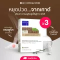 ผลิตภัณฑ์เสริมอาหาร โก เอาท์ ตรา เวล ยู well u GO.OUT อาหารเสริมเพื่อดูแลโรคเก๊าท์ ปรับภาวะกรดยูริกสูงให้สู่ภาวะปกติ 3 กล่อง