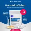 เวลยู คอลลาเจน well u Collagen ไทป์ทู พลัส แคลเซียม จำนวน 3 กระปุก 1 กระปุก 100 กรัม