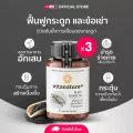 อาหารเสริม ไวตาเนเจอร์พลัส น้ำมันงาดำผสมน้ำมันงาขี้ม้อน Vitanature+ Black Sesame Oil 3 กระปุก