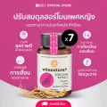 อาหารเสริมไวตาเนเจอร์พลัส สารสกัดตังกุย ผสมเลซิตินจากถั่วเหลือง ตรา ไวตาเนเจอร์พลัส 7 กระปุก