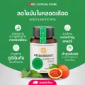 อาหารเสริม ไวตาเนเจอร์พลัส สารสกัดใบหม่อน ผสมสารสกัดใบมะรุม 1 กระปุก