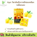 Myni Fresh TokTok Vita C 1 แผง 4 เม็ด ช่วยเสริมสร้างภูมิคุ้มกันให้ร่างกาย ลดความเหนื่อยล้า ปรับผิวให้กระจ่างใส