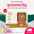 ชุดของขวัญ เครื่องดื่มรังนก REJU รีจู เครื่องดื่มรังนกแท้สำเร็จรูป จากรังนกแท้ 100% สูตรคลาสสิค 24 ขวด