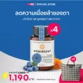 อาหารเสริมบำรุงดวงตา ไวตาเนเจอร์พลัส Vitanature+ ลูทีนและซีแซนทิน สารสกัดดอกดาวเรือง ผสมสารสกัดบิลเบอร์รี 4 กระปุก