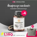 Vitanature+ Black Sesame Oil ผลิตภัณฑ์เสริมอาหาร น้ำมันงาดำผสมน้ำมันงาขี้ม้อน ตรา ไวตาเนเจอร์พลัส 4 กระปุก