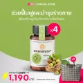 Vitanature+ ตรา ไวตาเนเจอร์พลัส ผลิตภัณฑ์เสริมอาหาร ตรีผลาและสารสกัดอาร์ติโชค 4 กระปุก