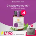 ไวตาเนเจอร์พลัส Vitanature+ สารสกัดพรมมิ ผสมสารสกัดใบแปะก๊วย 4 กระปุก
