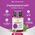ไวตาเนเจอร์พลัส Vitanature+ สารสกัดพรมมิ ผสมสารสกัดใบแปะก๊วย 1 กระปุก