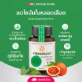 อาหารเสริม ไวตาเนเจอร์พลัส สารสกัดใบหม่อน ผสมสารสกัดใบมะรุม