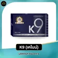K9 ยาเพิ่มขนาดและสมรรถภาพทางเพศ