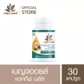 เบญจออยล์ แอคทีฟ พลัส 30 แคปซูล