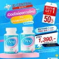 Ahoอะโฮ้ผลิตภัณฑ์เสริมอาหารสำหรับคุณผู้ชาย60แคปซูล /มีบุตรยาก ปรับฮอร์โมน บำรุงและเพิ่มน้ำเชื้อ วัยทอง เพิ่มโอกาสการตั้งครรภ์ ป้องกันหมัน