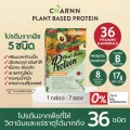 Charnn Plant based Protein ฌาน อาหารเสริม โปรตีนจากพืช ส่วนมากถึง 36ชนิด ไร้ซึ่งนมวัวถั่วเหลืองคอเลสเตอรอลไขมัน