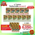 11 กล่อง แถม 13 ซอง   Charnn Plant based Protein ฌาน อาหารเสริม รสออริจินอล & ชาเขียวมัทฉะ  โปรตีนจากพืช