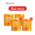 Amado IMMU Collagen - อมาโด้ อิมมู คอลลาเจน 2 แถม 2 กระป๋อง  100 กรัม