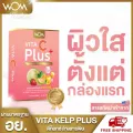 vita C plus คอลลาเจนบำรุงผิว วิตามินผิวใส ผิวขาวกระจ่างใส ลดสิว ฝ้า กระ จุดด่างดำ อาหารเสริมบำรุงผิว ปลอดภัย มีอย.