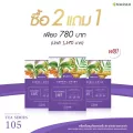 NARAH TEA SERIES 105 Liver Tea ชาชงสมุนไพรนราห์ ขนาด 1 กล่อง บรรจุ 10 ซอง Pro 2 ฟรี 1