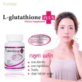 กลูต้า พลัส แอล กลูตาไธโอน กลูต้าผิวขาว โคเม็กซ์ x 1 ขวด ผิวขาว ผิวใส แอล-ซิสเทอีน ไกลซีน กรดอัลฟาไลโปอิค แอล-กลูตามีน Gluta Plus L-Glutathione COMEX