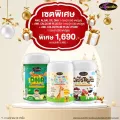เซตพิเศษ DHA CHEW 60 แคปซูล , CALCIUM CHEW , COLOSTRUM  ราคา 1,690 บาท