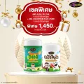 โปรโมชั่น AWL Algal Oil DHA 60 แคปซูล + AWL Colostrurn Plus Lysine 30 แคปซูล ราคาเพียง 1,450 บาท