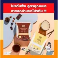 ส่งฟรี โปรตีนพืช บอดี้คีย์ โปรตีนลดน้ำหนัก ทดแทนมื้ออาหาร the vital my protein ช็อคโกแลต วานิลลา ถั่วลันเตา มายโปรตีน pea plant prebiotic the vital