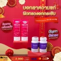โปรโมชั่น ต้อนรับตรุษจีน boxset  บอกลาความแก่ ผิว ทรวงอกยกกระชับ ลดปัญหา วัยทอง อกกระชับ ลด 30%