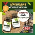 พร้อมส่ง !!! ขันทองพยาบาท 1 กระปุก 50เม็ด ริดสีดวง ทุกอาการ ฝีคัณฑสูตร ผิวหนัง *คลิกเลือกโปร* โปรคู่ ครีมพลูคาว แก้ผื่นคัน  ส่งฟรี
