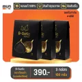 กระเทียมดำ B-garlic บีกาลิก ขนาด 100 กรัม จำนวน 3 กล่อง