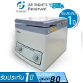 Hematocrit Centrifuge รุ่น SH-120 ขนาด 24 หัว เครื่องหมุนเหวี่ยง เครื่องปั่นเลือด เครื่องปั่นเม็ดเลือดเเดงอัดเเน่น ความเร็วสูงสุด 12000rpm ตั้งเวลาได้