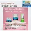 VGEN Collagen Plus Tripeptide Type2&3 วีเจนคอลลาเจนพลัสไตรเปบไทด์ไทพ2&3 กระปุก 50กรัม Collagenplus