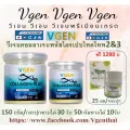 VGEN Collagen Plus Tripeptide Type2&3 วีเจนคอลลาเจนพลัสไตรเปบไทด์ไทพ2&3 กระปุก 150กรัม Collagenplus