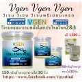 VGEN Collagen Plus Tripeptide Type2&3 วีเจนคอลลาเจนพลัสไตรเปบไทด์ไทพ2&3 กระปุก 150กรัม Collagenplus