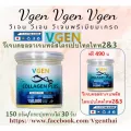 VGEN Collagen Plus Tripeptide Type2&3 วีเจนคอลลาเจนพลัสไตรเปบไทด์ไทพ2&3 กระปุก 50กรัม Collagenplus