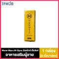 Munn Maxx M-Sync มันแม๊กซ์ เอ็มซิงค์ อาหารเสริมผู้ชาย 2 เม็ด/กล่อง 1 กล่อง
