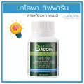 กิฟฟารีน บาโคพา Giffarine Bacopa ดูแลสมองและความจำ  60 แคปซูล