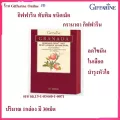 กิฟฟารีน ทับทิม ชนิดเม็ด กิฟฟารีน GIFFARINE GRANADA บำรุงหัวใจ บำรุงเลือด โลหิตจาง ลดตะกอนในเส้นเลือด