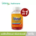 ซื้อ1ฟรี1! Smooth Life กัมมี่ไฟเบอร์ Fiberall Gummy&Mixed Berry Flavour 60 เม็ด ช่วยระบบขับถ่าย ถ่ายไม่ออก ไม่ถ่าย แบบเคี้ยว กลิ่นมิกซ์เบอร์รี่