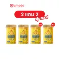 Amado Gold Collagen - อมาโด้ โกลด์ คอลลาเจน 2 แถม 2 กระป๋อง 150กรัม