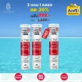 ส่งฟรี Swiss Energy Active vitamins and minerals + Lycopene 2 แถม 1 หลอด วิตามินแอคทีฟ สดชื่น ตื่นตัว ทั้งวัน กระฉับกระเฉง กระปรี้กระเปร่า