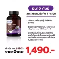 เก็นคิ มีนางิ กัมมี่ สารสกัดจากผล Elderberry ผลไม้ต้านหวัด และยังช่วยลดการติดเชื้อในระบบทางเดินหายใจ