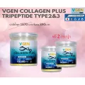 VGEN Collagen Plus Tripeptide Type2&3 วีเจนคอลลาเจนพลัสไตรเปบไทด์ไทพ2&3 กระปุก 150กรัม Collagenplus