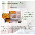 KAL CEE วิตามินซีทีมีแคลเซียม 1หลอด=10เม็ดจำนวน 6 หลอด