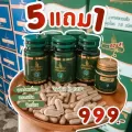 ซื้อ 5 แถม 1 ส่งฟรี สมุนไพร นาคาคลายเส้น & ยาหม่องนาคา คลายเส้น ปวดเมื่อย เหน็บชา ยานวดคลายเส้น ยาหม่อง ปวดหลัง ปวดเข่า ปวดกล้ามเนื้อ เส้นตึง เอ็นยึด