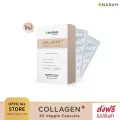 NARAH Collagen Plus Herbal Extract นราห์คอลลาเจนพลัสเฮอร์เบิล เอ๊กซ์แทร็คท์ ขนาด 30 Capsules บำรุงข้อเข่า ขนาด 1 กล่อง